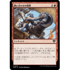 画像: 【日本語版】間に合わせの砲弾/Makeshift Munitions