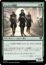 画像: 【日本語版】トレストの随員/Entourage of Trest