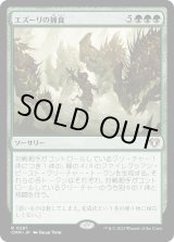 画像: 【日本語版】エズーリの捕食/Ezuri's Predation