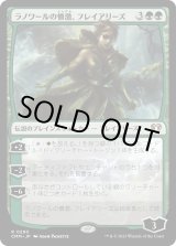 画像: 【日本語版】ラノワールの憤激、フレイアリーズ/Freyalise, Llanowar's Fury