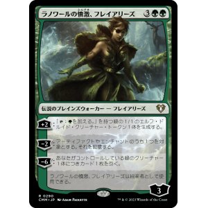 画像: 【Foil】【日本語版】ラノワールの憤激、フレイアリーズ/Freyalise, Llanowar's Fury