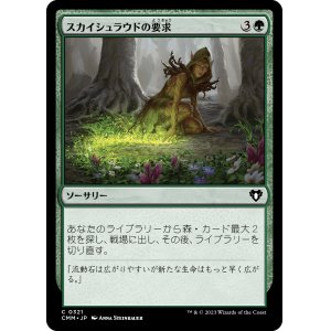 画像: 【日本語版】スカイシュラウドの要求/Skyshroud Claim