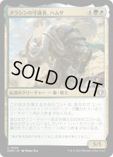 画像: 【日本語版】アラシンの守護者、ハムザ/Hamza, Guardian of Arashin