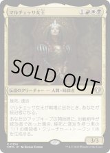 画像: 【日本語版】マルチェッサ女王/Queen Marchesa