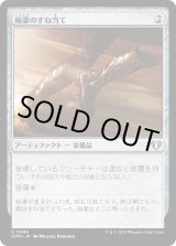 画像: 【日本語版】稲妻のすね当て/Lightning Greaves