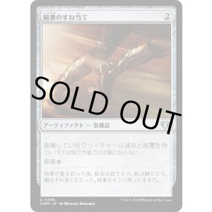 画像: 【日本語版】稲妻のすね当て/Lightning Greaves