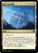 画像: 【日本語版】オパールの宮殿/Opal Palace