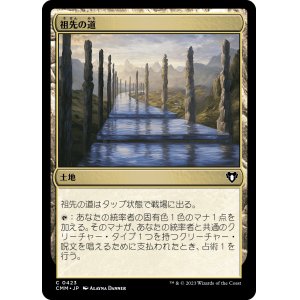 画像: 【日本語版】祖先の道/Path of Ancestry
