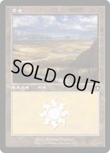 画像: 【旧枠】【日本語版】平地/Plains