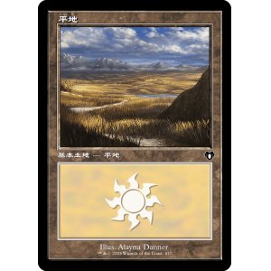 画像: 【旧枠】【日本語版】平地/Plains