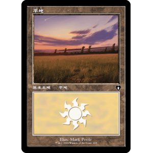 画像: 【旧枠】【日本語版】平地/Plains