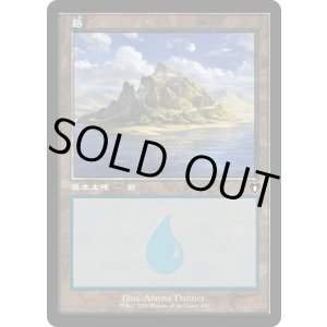 画像: 【旧枠】【日本語版】島/Island