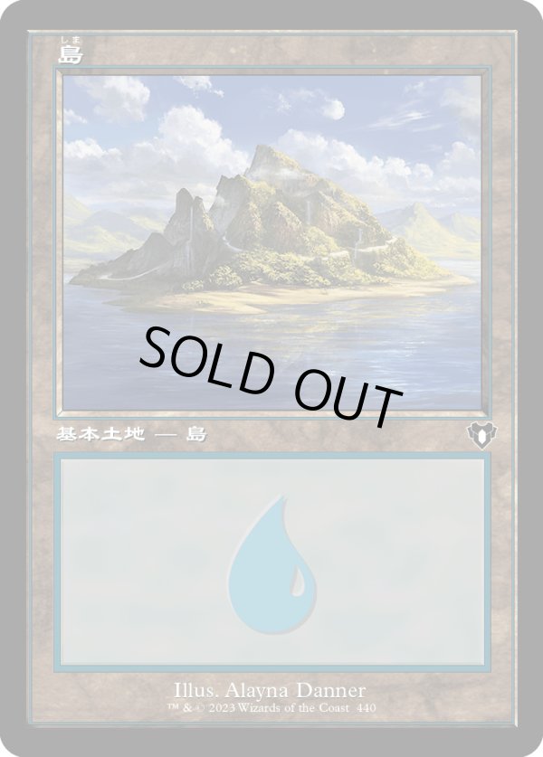 画像1: 【旧枠】【日本語版】島/Island (1)