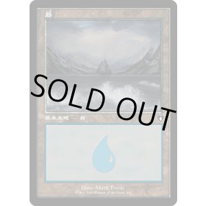 画像: 【旧枠】【日本語版】島/Island