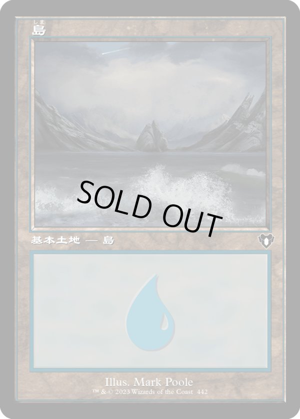 画像1: 【旧枠】【日本語版】島/Island (1)