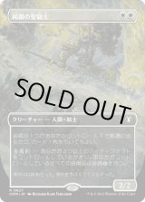 画像: 【ボーダーレス】【日本語版】純鋼の聖騎士/Puresteel Paladin