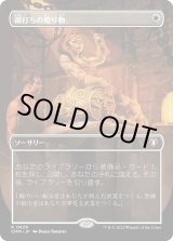 画像: 【ボーダーレス】【日本語版】鋼打ちの贈り物/Steelshaper's Gift