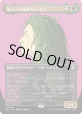 画像: 【ボーダーレス】【日本語版】ネル・トース族のメーレン/Meren of Clan Nel Toth