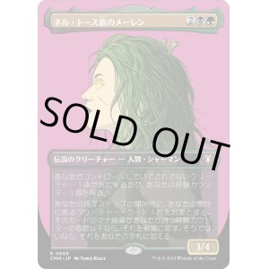 画像: 【ボーダーレス】【日本語版】ネル・トース族のメーレン/Meren of Clan Nel Toth