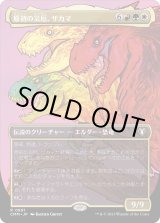 画像: 【ボーダーレス】【日本語版】原初の災厄、ザカマ/Zacama, Primal Calamity