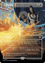 画像: 【ボーダーレス】【日本語版】完璧な策略/Flawless Maneuver