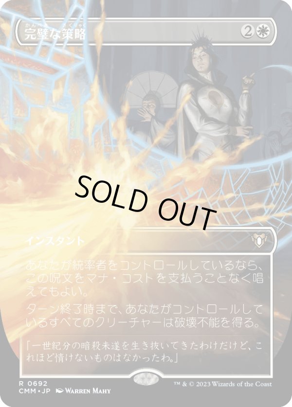 画像1: 【ボーダーレス】【日本語版】完璧な策略/Flawless Maneuver (1)