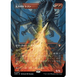 画像: 【ボーダーレス】【日本語版】災火のドラゴン/Balefire Dragon