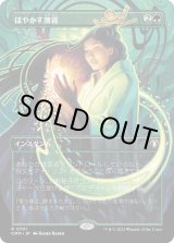 画像: 【ボーダーレス】【日本語版】ぼやかす薄霧/Obscuring Haze