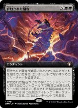 画像: 【拡張枠】【日本語版】解放された騒音/Cacophony Unleashed