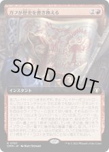 画像: 【拡張枠】【日本語版】ガフが歴史を書き換える/Guff Rewrites History