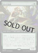 画像: 【拡張枠】【日本語版】春の作曲家/Composer of Spring