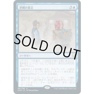 画像: 【日本語版】逆嶋の意志/Sakashima's Will
