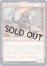 画像: 【日本語版】鉄面連合の略取者、ブリーチェス/Breeches, Brazen Plunderer