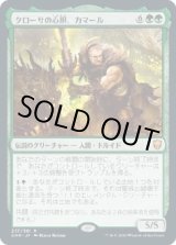 画像: 【日本語版】クローサの心胆、カマール/Kamahl, Heart of Krosa