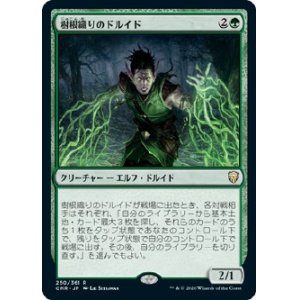 画像: 【日本語版】樹根織りのドルイド/Rootweaver Druid