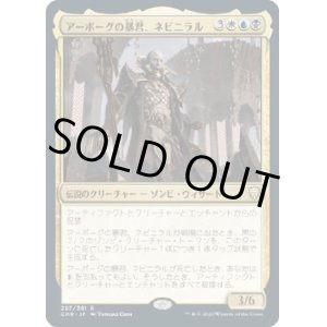 画像: 【日本語版】アーボーグの暴君、ネビニラル/Nevinyrral, Urborg Tyrant