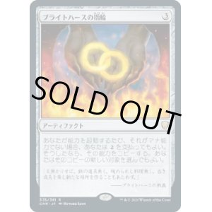 画像: 【日本語版】ブライトハースの指輪/Rings of Brighthearth