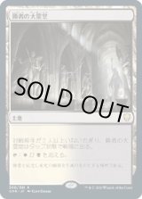 画像: 【日本語版】勝者の大霊堂/Vault of Champions