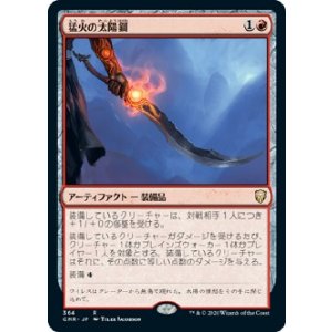画像: 【日本語版】猛火の太陽鋼/Blazing Sunsteel