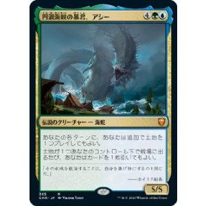 画像: 【Foil】【日本語版】円渦海峡の暴君、アシー/Aesi, Tyrant of Gyre Strait