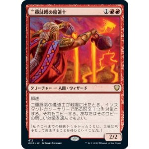 画像: 【日本語版】二重詠唱の魔道士/Dualcaster Mage