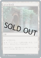 画像: 【日本語版】ならず者の道/Rogue's Passage