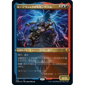画像: 【エッチングFoil】【日本語版】ルーデヴィックの名作、クラム/Kraum, Ludevic's Opus