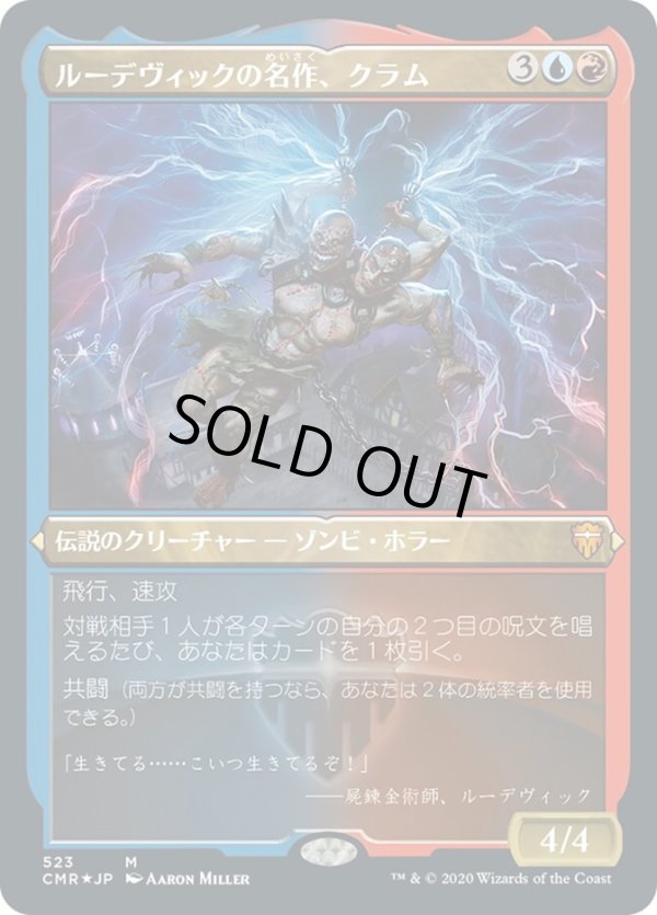 画像1: 【エッチングFoil】【日本語版】ルーデヴィックの名作、クラム/Kraum, Ludevic's Opus (1)