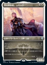 画像: 【エッチングFoil】【日本語版】登る建築家、レベック/Rebbec, Architect of Ascension