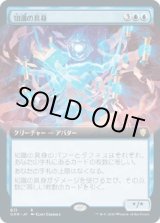 画像: 【拡張アート】【日本語版】知識の具身/Body of Knowledge