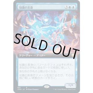 画像: 【拡張アート】【日本語版】知識の具身/Body of Knowledge