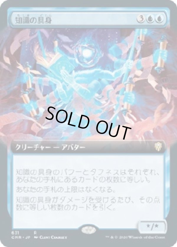 画像1: 【拡張アート】【日本語版】知識の具身/Body of Knowledge (1)