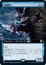 画像: 【拡張アート】【日本語版】船殻破り/Hullbreacher