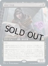 画像: 【拡張アート】【日本語版】敵対工作員/Opposition Agent